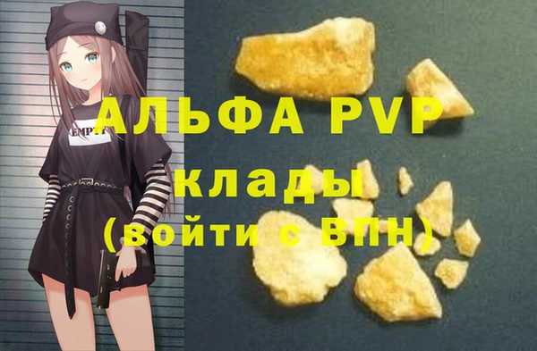 мяу мяу кристалл Белоозёрский