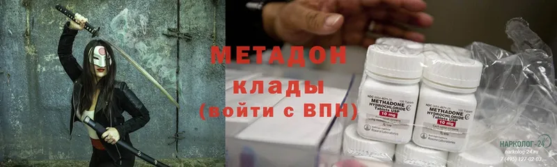 МЕТАДОН мёд  хочу   Копейск 